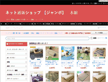 Tablet Screenshot of japanesedreams.net